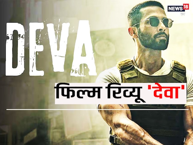 Deva Movie Review: 'Deva' can prove lucky for Shahid Kapoor Deva Movie Review: 'Deva' can prove lucky for Shahid Kapoor