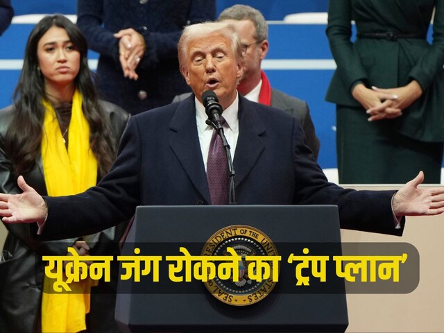 कौन रोक सकता है रूस-यूक्रेन जंग? डोनाल्ड ट्रंप ने लिया OPEC का नाम, समझाया 'ते