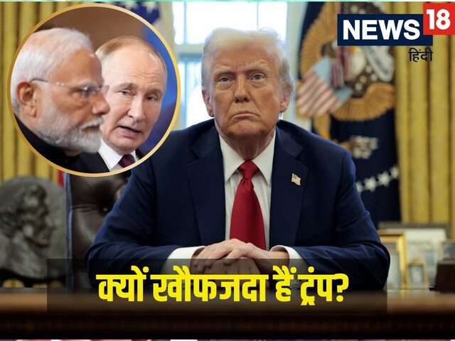 India-China-Russia comes together, Trump's sweat was sweaty, second threat given in 10 days