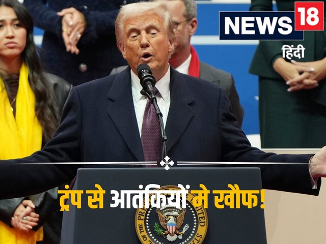 ट्रंप के आते ही बिलबिलाए आतंकी, VIDEO जारी कर धमकाया,कहां के अमेरिकी टारगेट पर