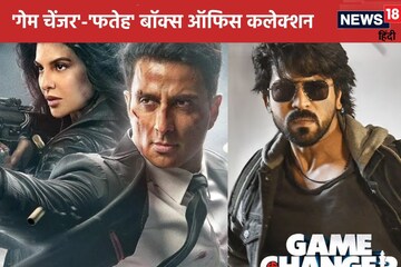 BOC: 'Fateh' exceeded expectations, 'Game Changer' earned so many crores on the first day BOC: 'Fateh' exceeded expectations, 'Game Changer' earned so many crores on the first day