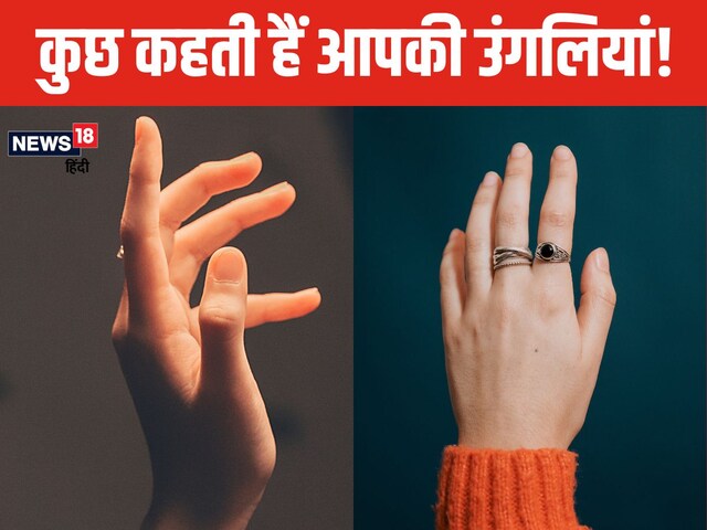 उंगलियों का झुका होना दर्शाता है बहुत लचीले हैं आप, हर उंगली खोले गहरे राज