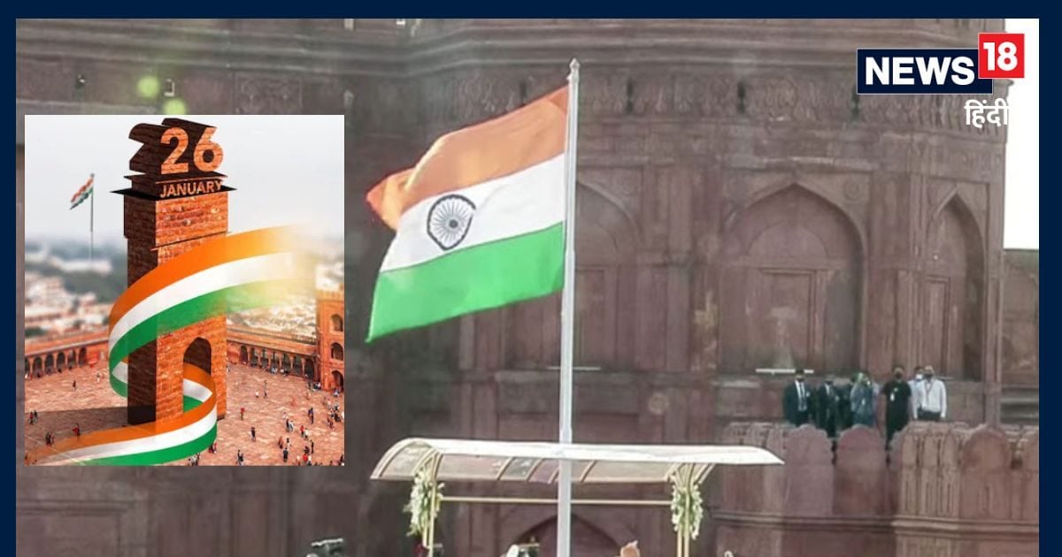 Republic Day 2025: 26 जनवरी को झंडा कैसे फहराया जाता है? भूल से भी न करें ये 10 गलतियां