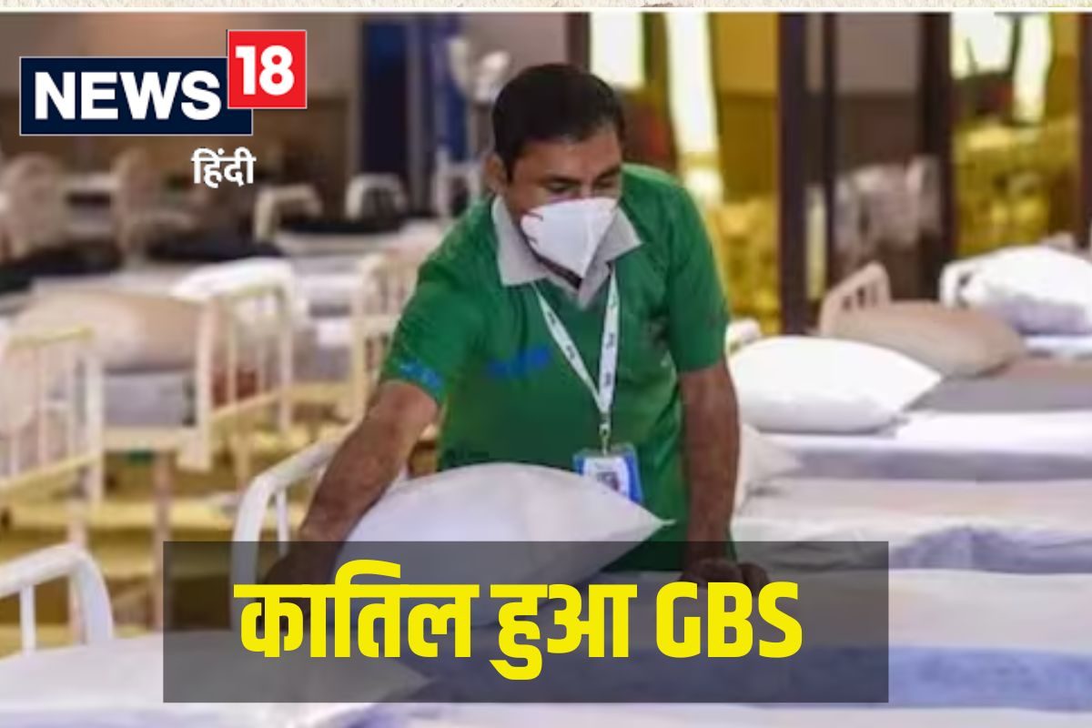 कोरोना की तरह कातिल हो गया GBS महाराष्ट्र में 2 और मरीजों की मौत जानिए कहर