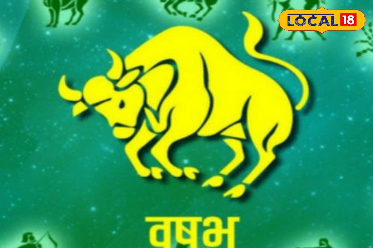 वृषभ राशि वालों की आज लव लाइफ में होगी लड़ाई, शेयर बाजार में होगा मुनाफा