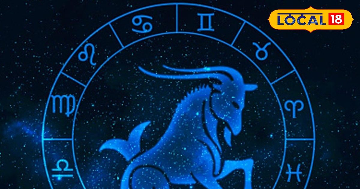 मकर राशि वालों की आज लव लाइफ बढिया, करें प्यार का इजहार