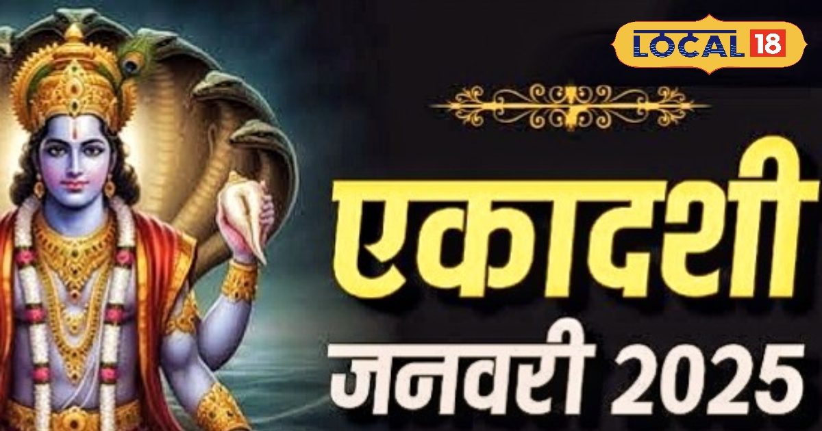 Putrada Ekadashi January 2025 time and date special remedies measures