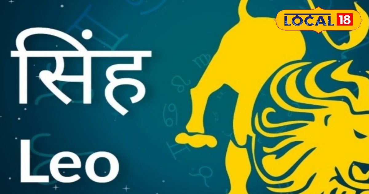 Singh Rashifal: करियर में बदलाव के लिए दिन अच्छा, लव लाइफ भी शानदार, धन के मामले में रहें होशियार