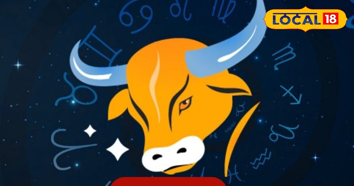 वृषभ राशि वालों की आज लव लाइफ में रहेगी मौज, बिजनेस में होगा तगड़ा मुनाफा