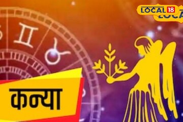 कन्या राशि के जातकों पर टूटेगा दुखों का पहाड़,प्यार में मिलेगा धोखा