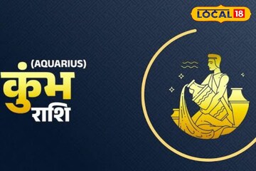 आज के दिन अच्छी खबर से होगी शुरुआत, आर्थिक मामलों में सावधानी बरतें आज के दिन अच्छी खबर से होगी शुरुआत, आर्थिक मामलों में सावधानी बरतें