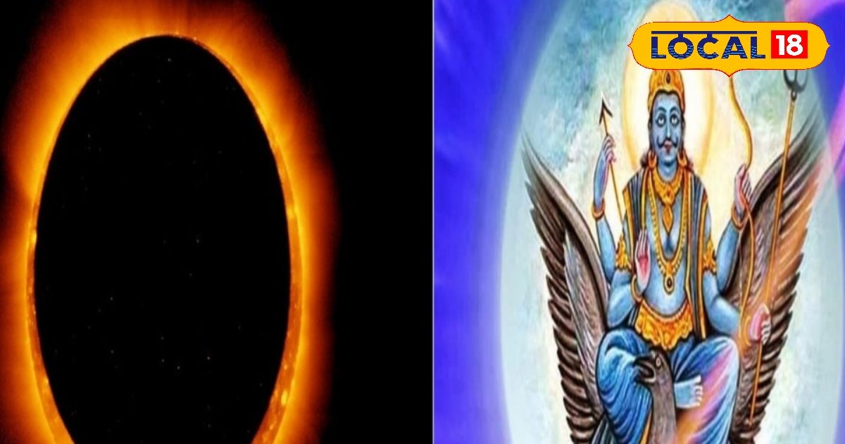 शनि अमावस्या और सूर्य ग्रहण का दुर्लभ संयोग, 3 राशियों की चमकेगी किस्मत, पैसों से भर जाएगी तिजोरी