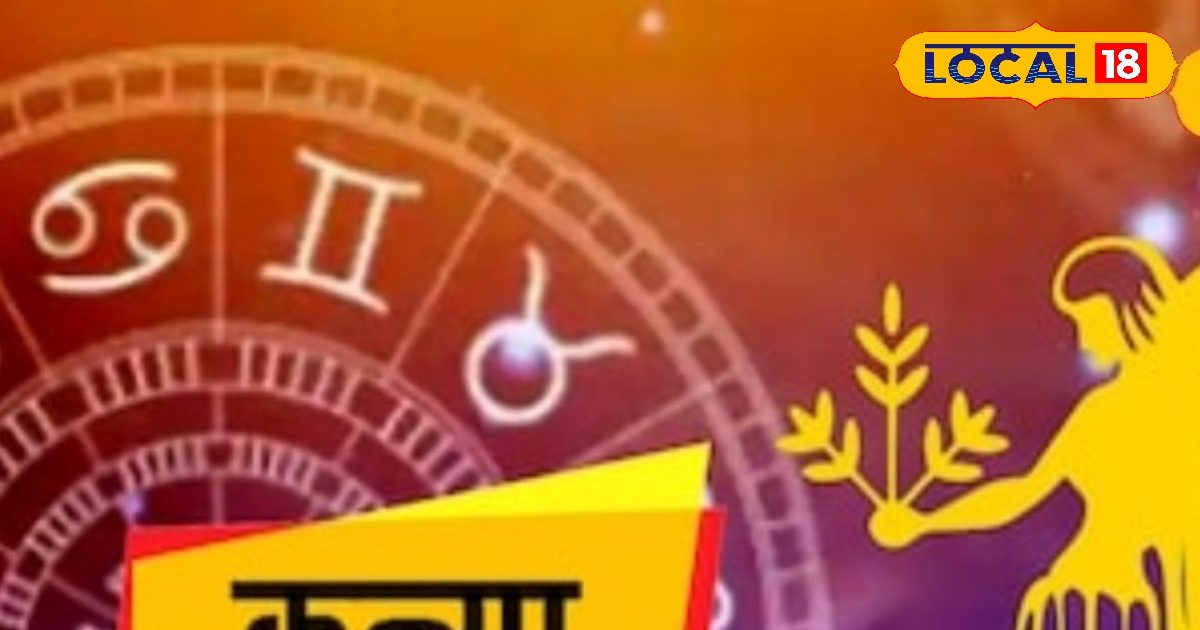 Kanya Rashifal: आज धन निवेश का अच्छा योग, लव लाइफ में बढ़ेगा रोमांस, करियर से मिलेगी ऐसी खबर