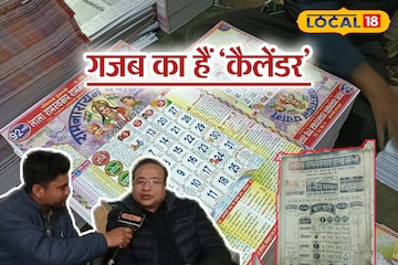 calendar calendar