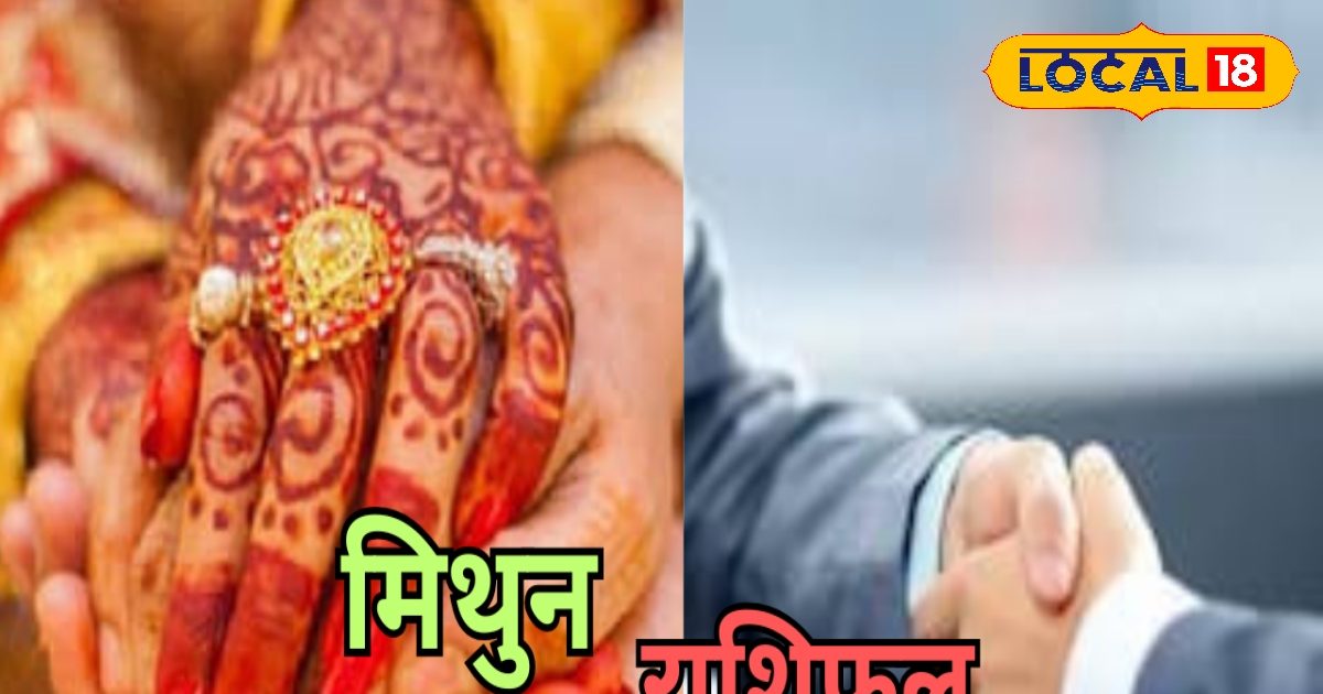 प्रेम संबंधों में आएगा नया मोड़, धन प्राप्ति का बन रहा योग, सरकारी जॉब के लिए करना होगा यह काम