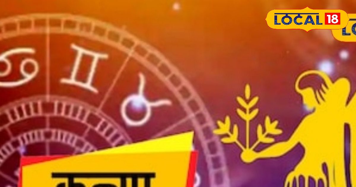 Kanya Rashifal: आज महंगी चीजों में उलझ सकते हैं, खर्च बढ़ा देगा टेंशन, करियर में रहेगी भागदौड़, जानें दिन का हाल