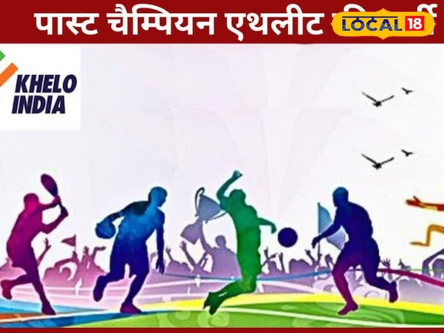 जालोर में यहां खुला खेलो इंडिया सेंटर, प्रशिक्षक के लिए चयन प्रक्रिया शुरू जालोर में यहां खुला खेलो इंडिया सेंटर, प्रशिक्षक के लिए चयन प्रक्रिया शुरू