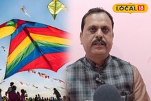 चाइनीज मांझे का किया इस्तेमाल तो जाना पड़ जाएगा जेल! जानें क्या है प्रावधान...