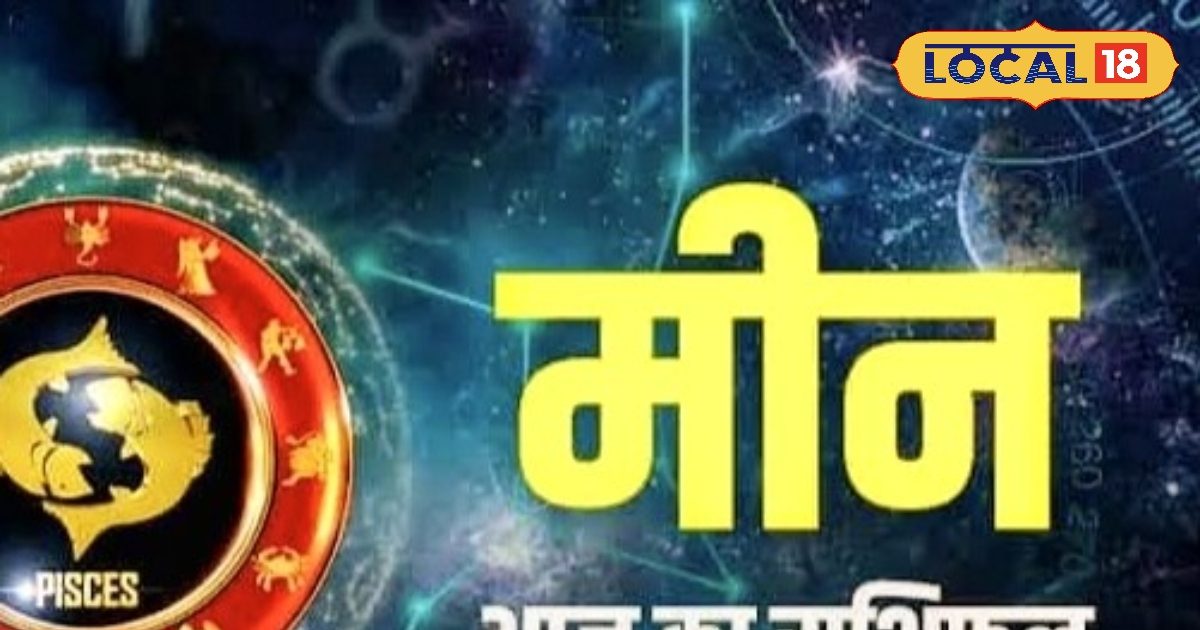 Meen Rashifal: आज शत्रुओं से सावधान, व्यापार में हो सकता है बड़ा नुकसान, धन को लेकर न करें ये काम