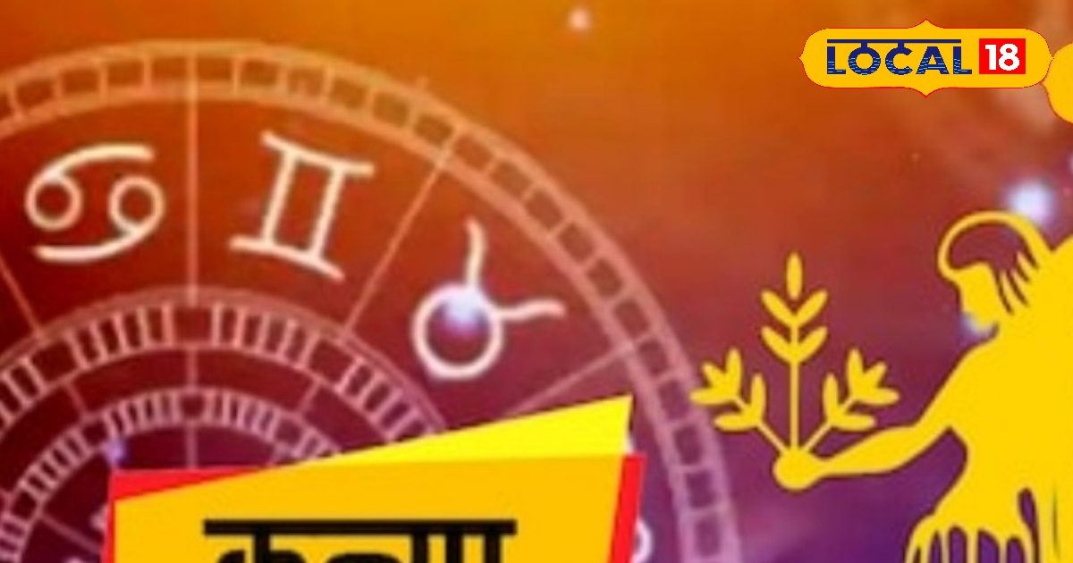 Kanya Rashifal: संभलकर खर्च करें, सुबह हो सकता है विवाद, इन बातों पर दें ध्यान, दिन गुजरेगा अच्छा!