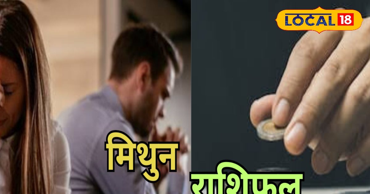 नौकरी में आज नुकसान के योग, प्रेम संबंधों में हो सकता है विवाद, बिजनेस में मिलेगी तरक्की