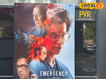 इमरजेंसी