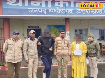 'सर! हम पति-पत्नी घूमने आए हैं...  पिथौरागढ़ में SOG ने जैसे ही ली तलाशी