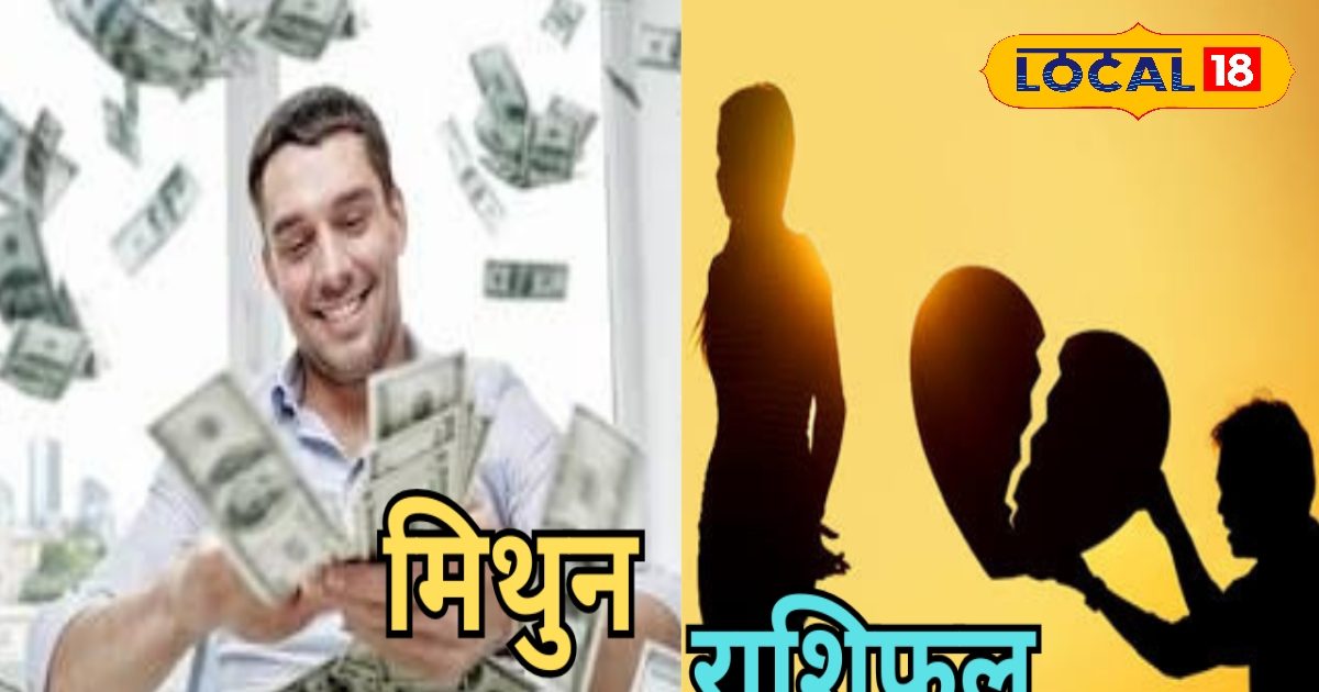 बिजनेस और करियर में मिलेगी तरक्की, प्रेम संबंध टूटने के योग, आज के दिन रहें सावधान