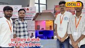 मोबाइल के जरिए दूर से कंट्रोल होंगे बिजली के घरेलू उपकरण, ये है गजब डिवाइस