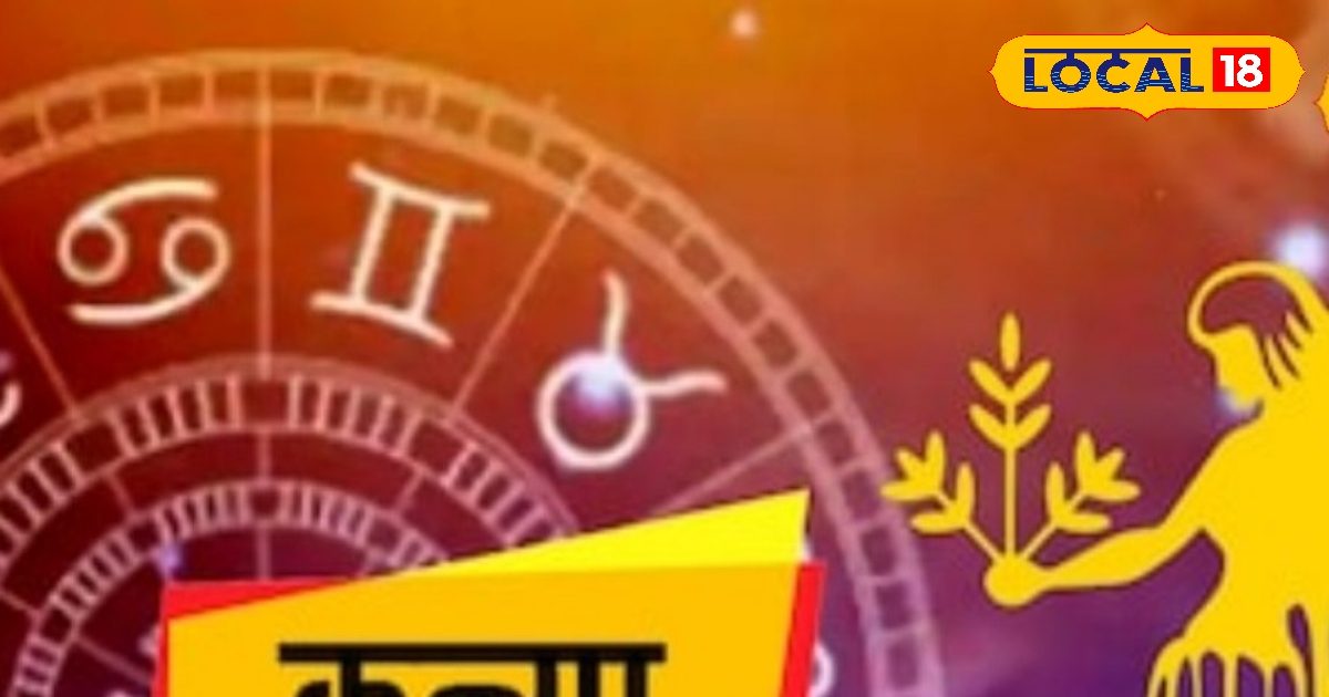 Kanya Rashifal: आज धैर्य रखें, नौकरी में भाग-दौड़, व्यापार रहेगा मंदा, आर्थिक दिक्कत भी, पर यहां मिलेगी खुशी