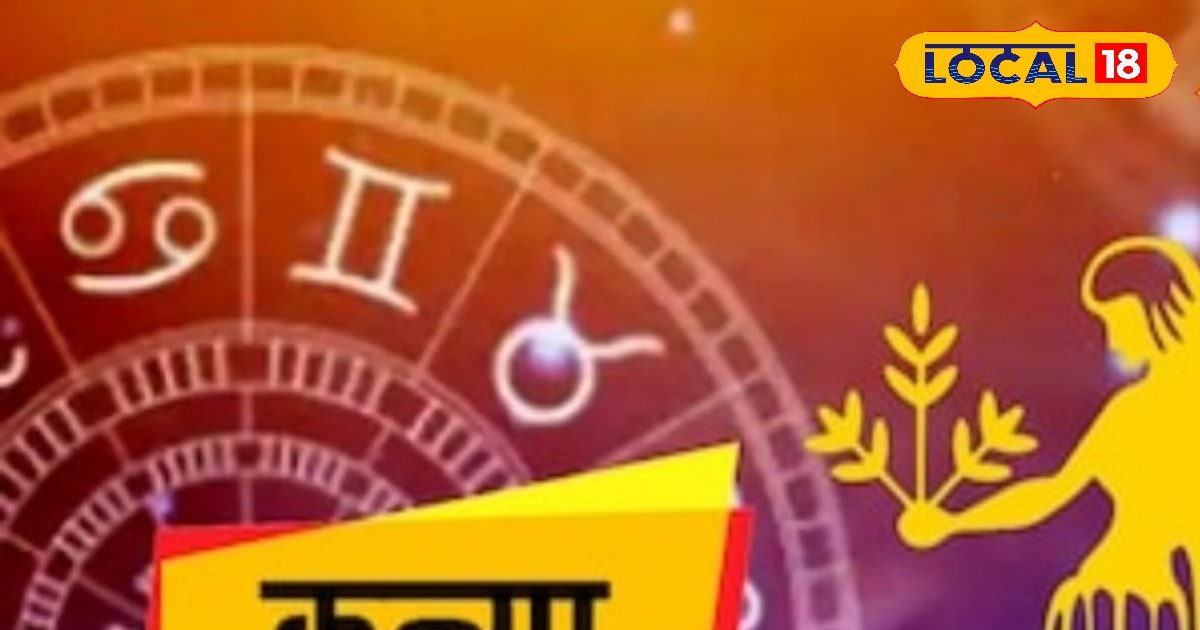 Kanya Rashifal: नौकरी में होगी तारीफ, व्यापार में धन लाभ, लव लाइफ पर संकट के बादल, जानें दिन का हाल