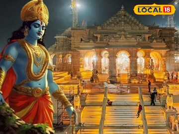 राम