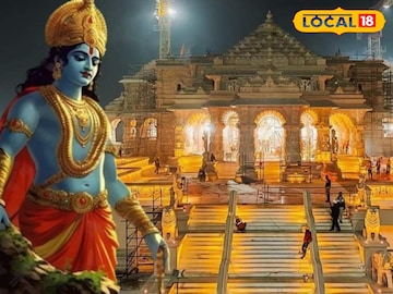 राम राम