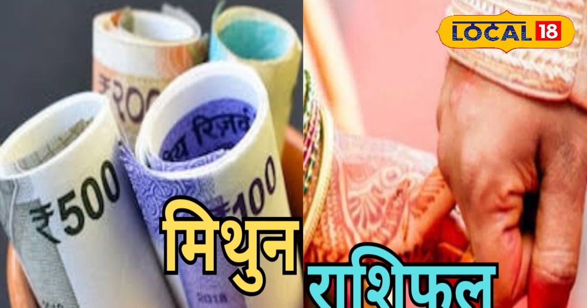 करियर-बिजनेस में मिलेगी तरक्की, प्रेम संबंधों में हो सकती है खटपट, रहें सावधान, जानें पूरा राशिफल