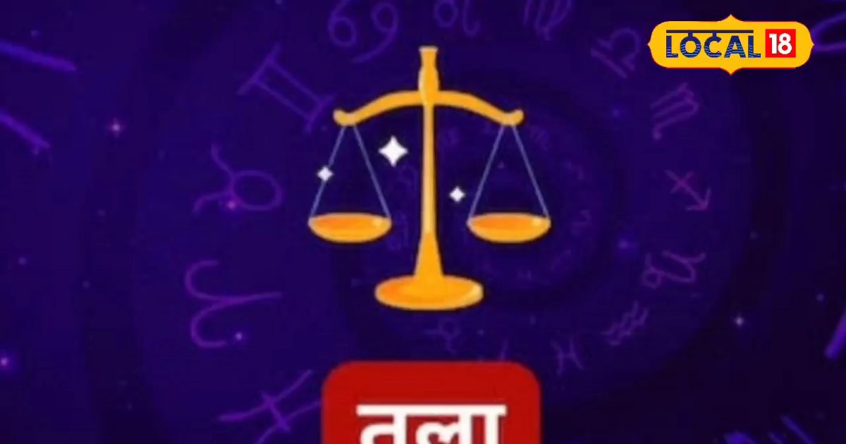 आज का दिन सिर दर्द से लेकर अनावश्यक चिंताएं परेशान करेंगी, जानें सरल उपाय