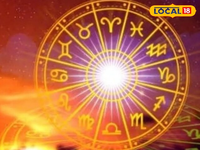 मेष राशि वालों के लिए खास है आज का दिन! करियर में मिलेगी सफलता, होगी तरक्की