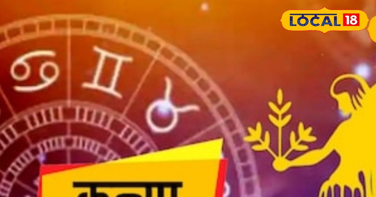 Kanya Rashifal: आज बिगड़ सकती है सेहत, परिवार में झगड़े के आसार, मजबूत आर्थिक स्थिति के लिए करें ये काम