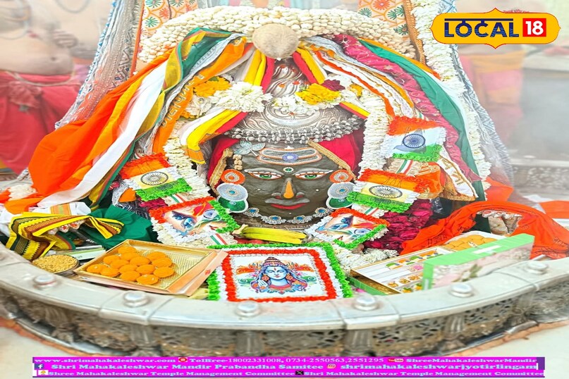 उज्जैन 