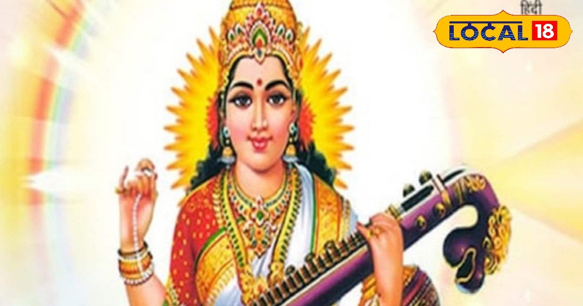 बसंत पंचमी पर मां सरस्वती के साथ मिलेगी मां लक्ष्मी की भी कृपा, धन से भरेगा घर, राशि अनुसार करें दान