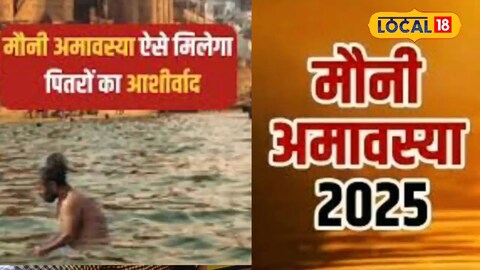 मौनी मौनी