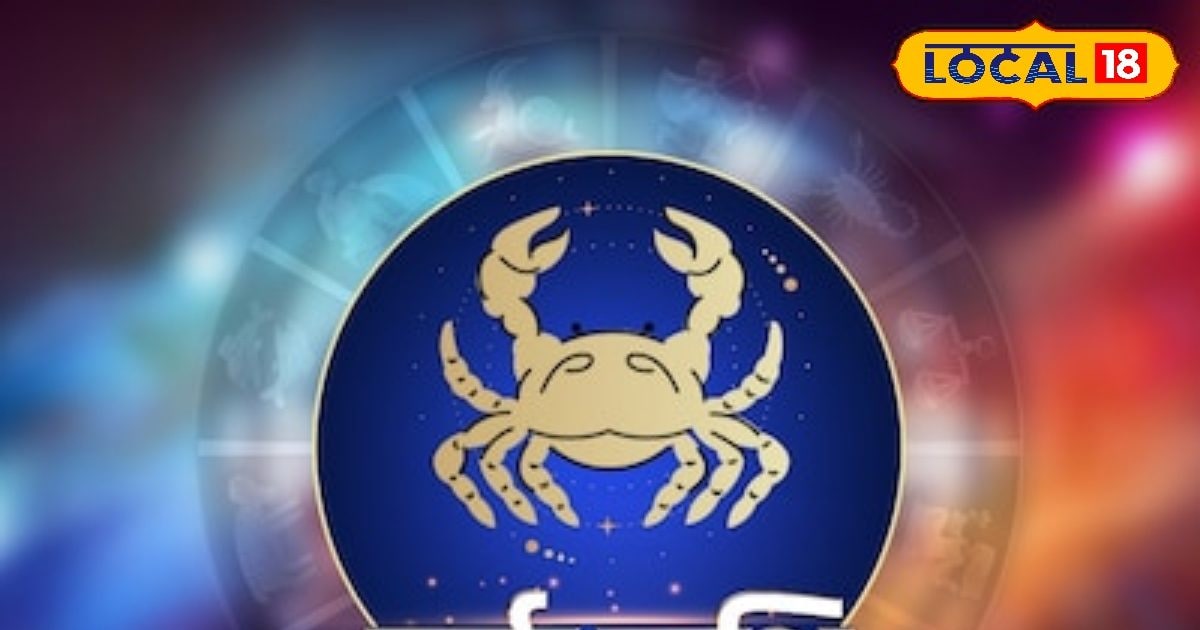 आज कर्क राशि वालों की लव लाइफ रहेगी रोमांटिक, नौकरी को मिलेगी नई पहचान