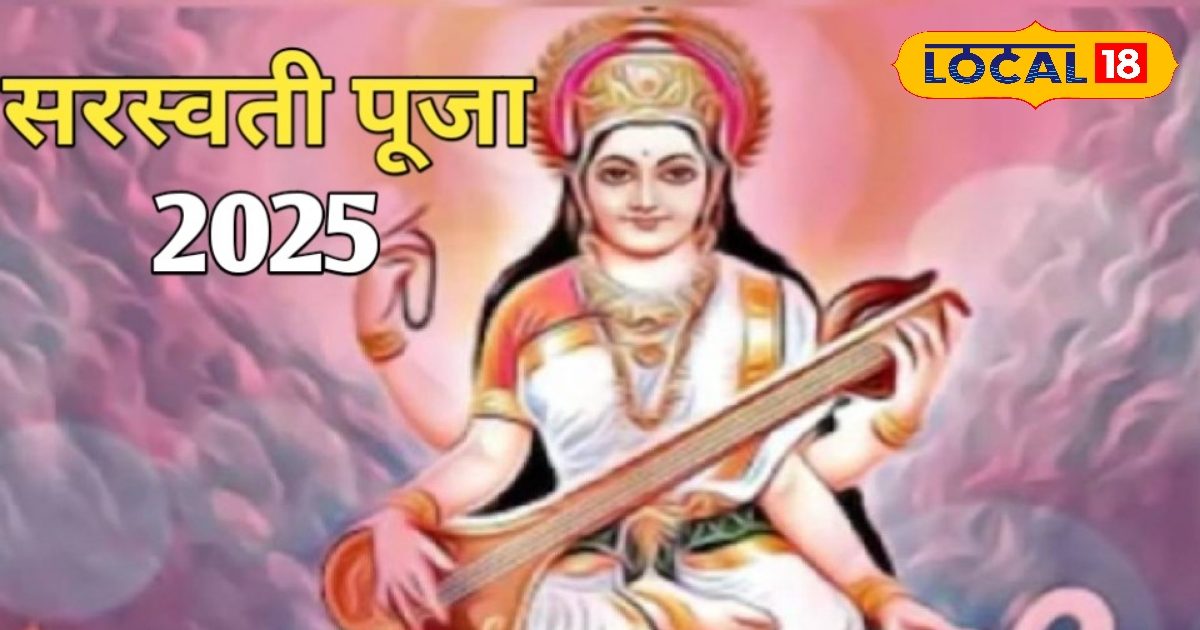 बसंत पंचमी पर शनि करेंगे नक्षत्र परिवर्तन! मेष समेत इन राशियों मां सरस्वती की बरसेगी कृपा, जानें अपना राशिफल