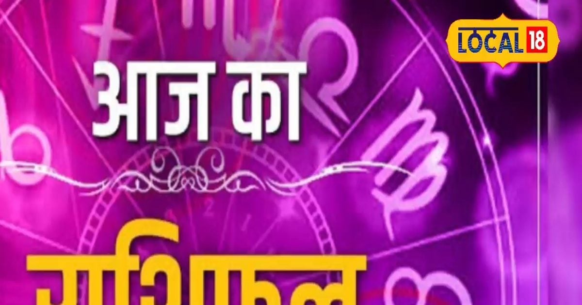 Tula Rashifal: आज रुका हुआ पैसा मिलेगा वापस, व्यापार में होगा लाभ, शरीर का रखें विशेष ध्यान!