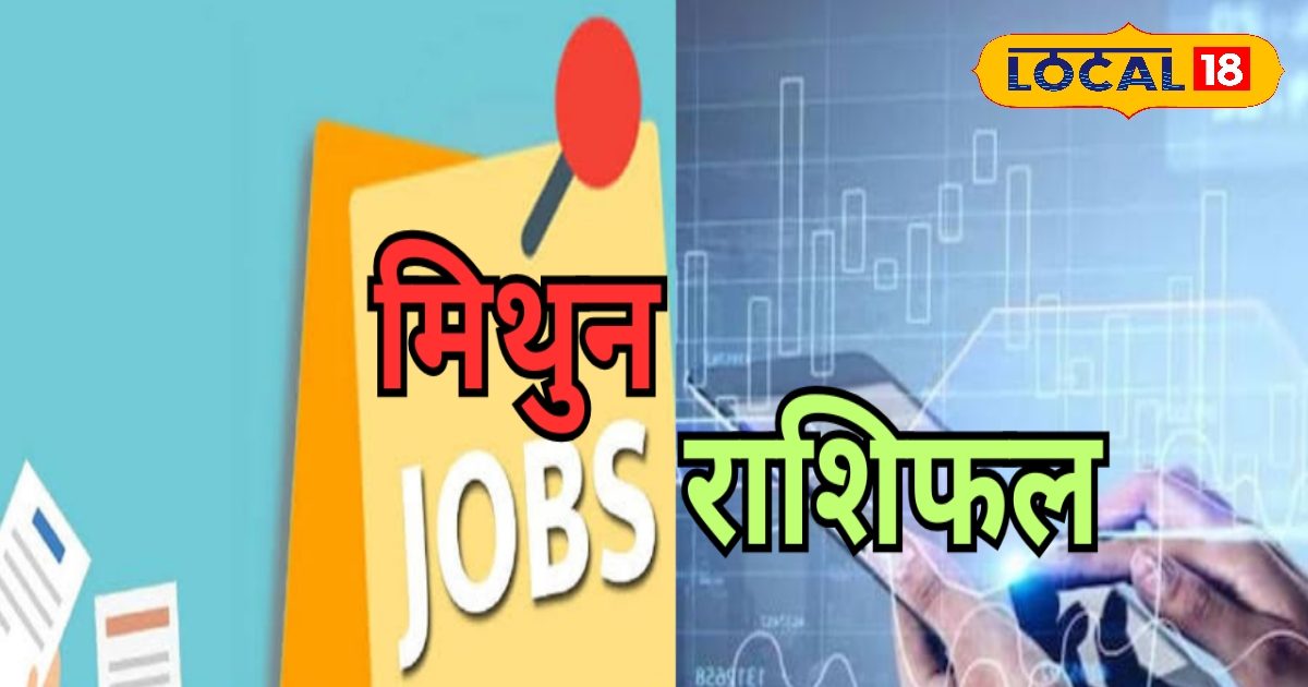 नौकरी में मिलेगा प्रमोशन, बिजनेस करने वालों को धन लाभ के योग, लव लाइफ भी रहेगी शानदार