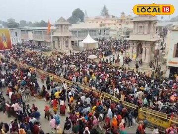 राम राम