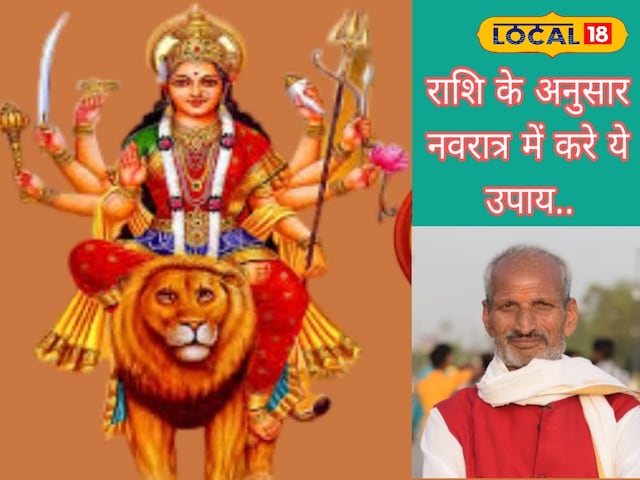 आपने गुप्त नवरात्रि में कर लिया ये छोटा सा उपाय, तो चमक जाएगा भाग्य! जानें आपने गुप्त नवरात्रि में कर लिया ये छोटा सा उपाय, तो चमक जाएगा भाग्य! जानें