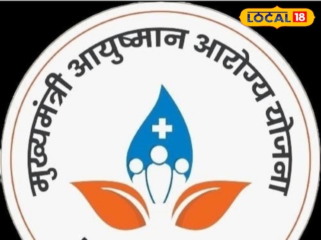 मुख्यमंत्री आयुष्मान आरोग्य योजना में रजिस्ट्रेशन करवाने का आखिरी मौका मुख्यमंत्री आयुष्मान आरोग्य योजना में रजिस्ट्रेशन करवाने का आखिरी मौका