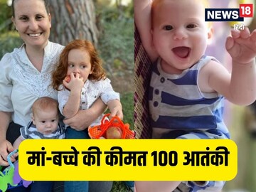 2 साल के बच्चे की कीमत 30 आतंकी तो 35 बंधकों की 1000, हमास ने इजराइल को फंसाया