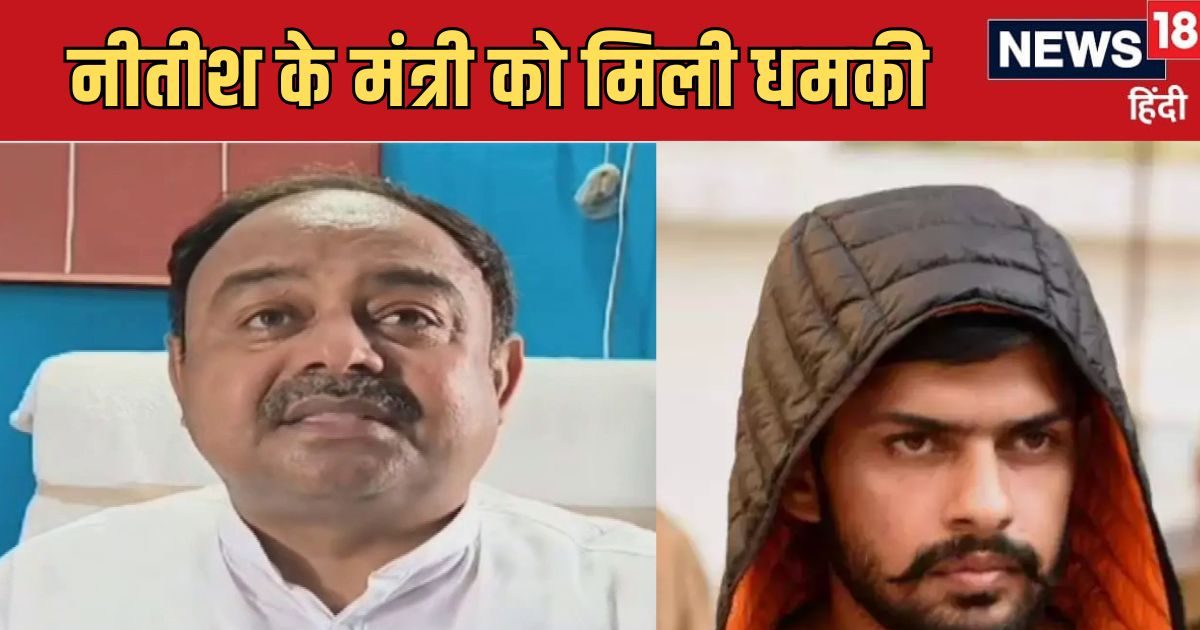 30 लाख रुपये दे दो नहीं तो… बिहार सरकार के मंत्री को लॉरेंस बिश्नोई के नाम पर धमकी