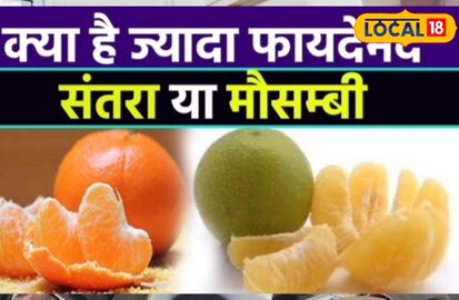 संतरा